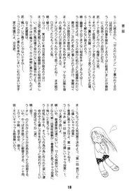 (C64) [Shinohara Heavy Industry (Various)] Negina. (Mahou Sensei Negima!)