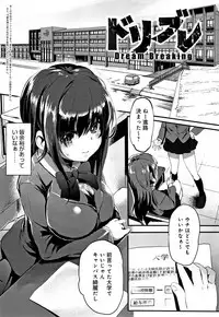 Kowasare Otome