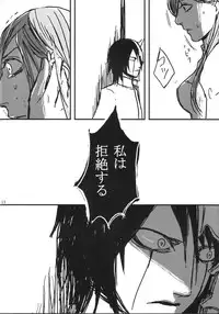 [HIYOS (Abeno)] gira (Bleach)