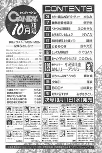 CANDY TIME 1995-10