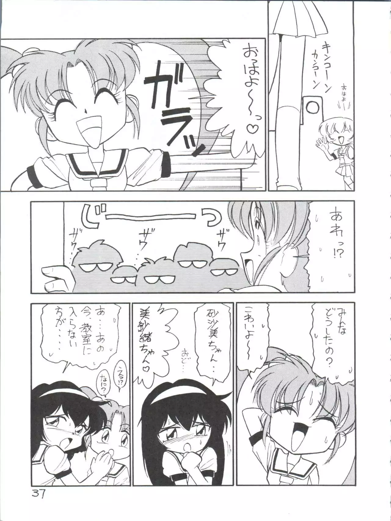 Déjà Vu {Ushi no Maki}