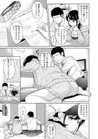 [Fumitsuki Sou] 1LDK+JK Ikinari Doukyo? Micchaku!? Hatsu Ecchi!!? Ch. 1-13