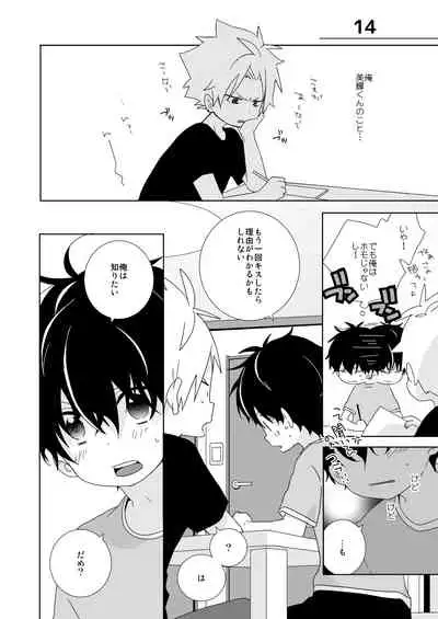 [Naitama (Isako)] InCha-kun to Furyou-kun