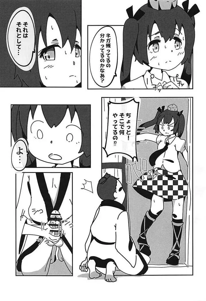 東方鴉遊戯