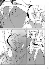 (Zennin Shuuketsu) [S-FLAKE (Yukimitsu)] Hitoku Jouhou (Naruto)