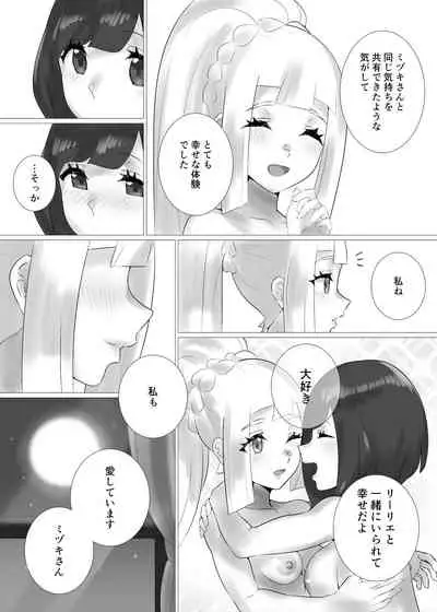 ShinyMoon x WhiteLily