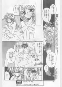 COMIC Papipo Gaiden 1996-01 Vol.18
