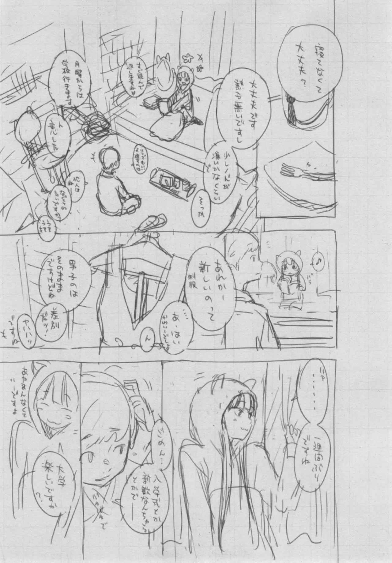 Gunjou Noise ~Shokaiban~