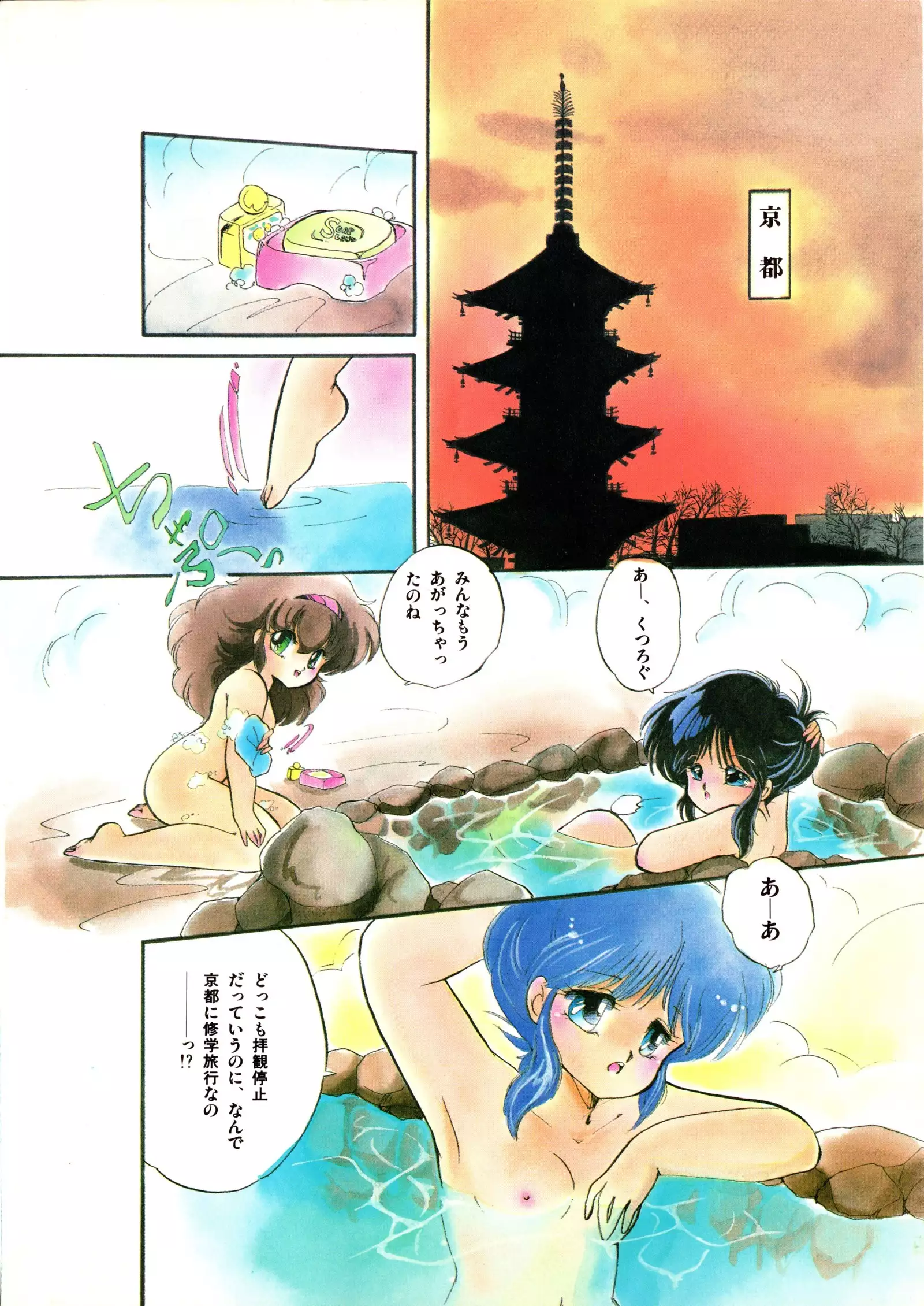 ももいろ百物語