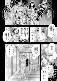 [Tenjiku Rounin] 肉の塔 Ch. 01-07