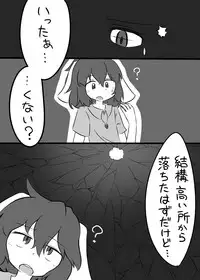 [Niboshi Daifuku] Tewi-chan no Manga (Touhou Project)
