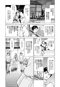 [Hazuki Kaoru] Gokinjo Oku-sama no Naishobanashi 1 [Digital]