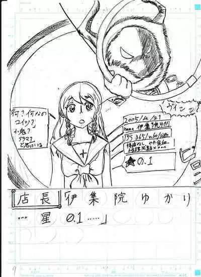 Bounyuu Kissa Homare Shiriizu