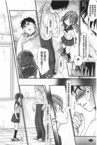 [Okada Kou] Sensei to, Watashi to. 1+2 [Chinese] [黑暗掃圖]