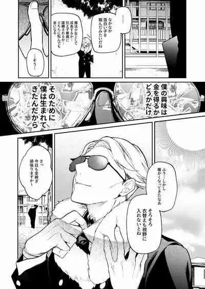 ドMな魔法少女が触手に色々される話