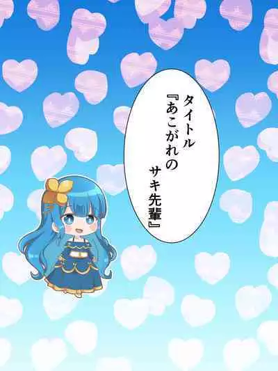 彼にはナイショで後輩くんと出張えっち