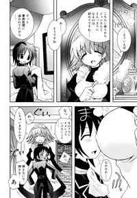 [Ayano Rena] Imouto Jealousy - Sister Jealousy