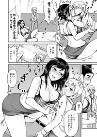 [Madoutei] Zenbu Ecchi na Hanashi [Digital]