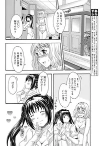 Namaiki! 2011-08 [Digital]