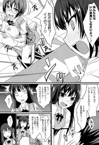 [Shijou Sadafumi] Koikoi Otome