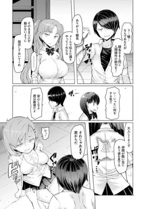 Noryoku Gakuen Gekokujo ~Boku ga Gakuen o Seisu made~