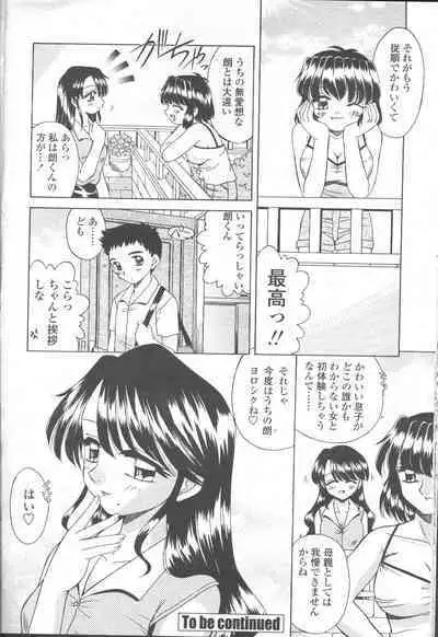 COMIC Momohime 2001-09