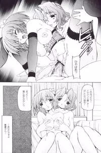 (C71) [Nekoranbu (Minako Nami)] Konomi Mama Side (ToHeart2)