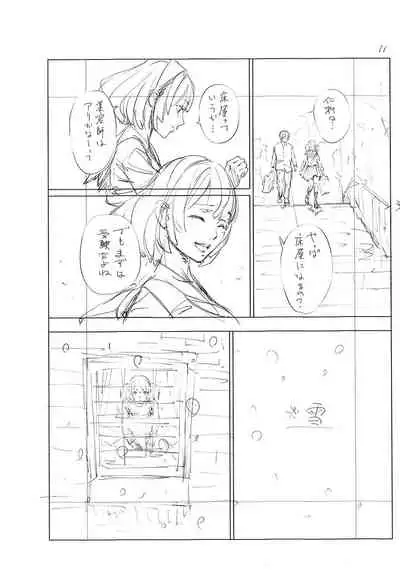 Chitose
