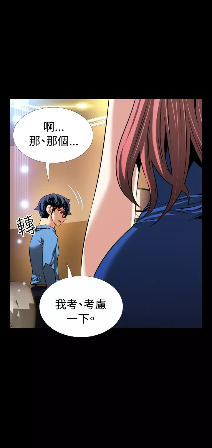 Love Parameter 恋爱辅助器 86-94 中文