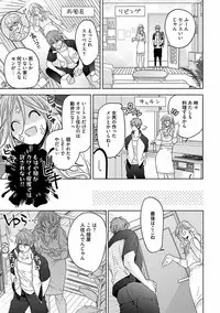 [Owal] Our House Love Trouble