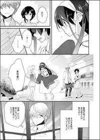 [Satoru] Naka Nitte Donna Kanji desuka? 1-6