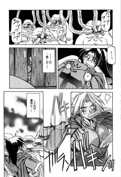Shichisai no Lamuros 1