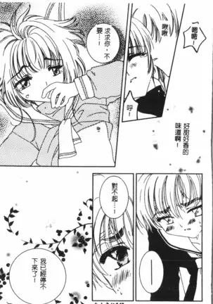 Naru Hina Plus 1