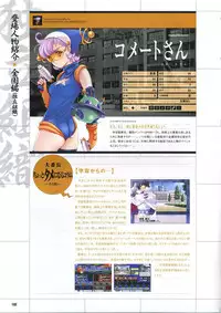 [Mutsumi Masato, Onigirikun] Daibanchou -Big Bang Age- Daibanchou Capture Guide Book