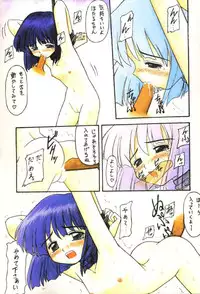 [Asanoya] Hotaru V (Sailor Moon)