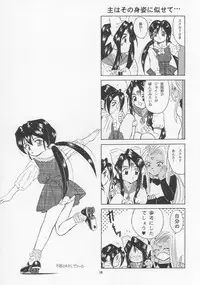 (C55) [Takitate (Kantarou & Toshiki Yuuji)] C...IV (Oh! My Goddess!)