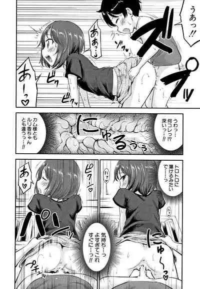 Koubi Gokko