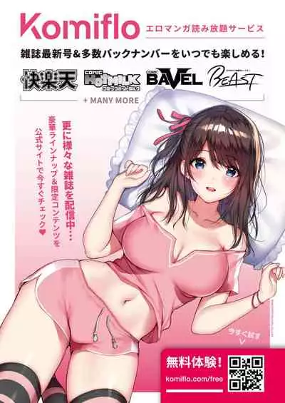 WEEKLY Kairakuten 2021 No.10