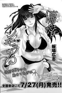 Namaiki! 2015-09