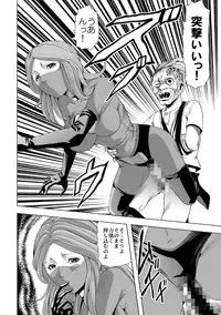 [Circle GGM (kisirian)] Onna Shikikan Kita mama Ryoujoku