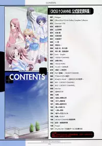 CROSS†CHANNEL Official Setting Materials