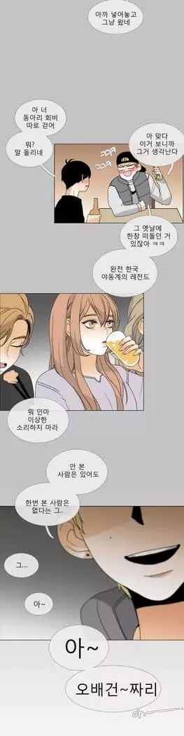 Talk to Me Ch.0-36