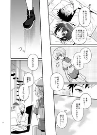 [88scones (Sakaki Tsui)] Otouto Spy to Himitsu no Shachoushitsu [Digital]