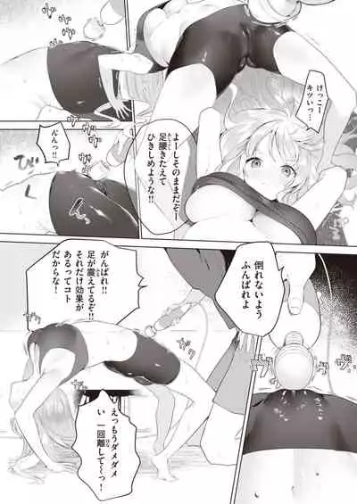 WEEKLY Kairakuten Vol.16
