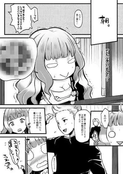 Chorosugindaro