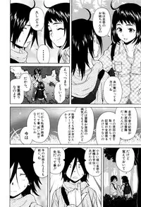 [Fuuga] Ane no Himitsu To Boku no Jisatsu