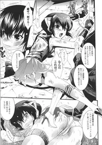 [Anthology] Tatakau Heroine Ryoujoku Anthology Toukiryoujoku 31