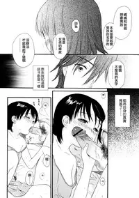 [Sekiya Asami] YOUR DOG [chinese]