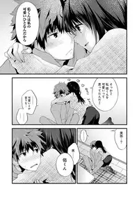 [Shiina] SisKoi Shitei Hitotsu Yane no Shita