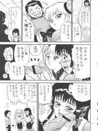 (C58) [Effecter (Various)] Nadesico Nyan Nyan (Martian Successor Nadesico)